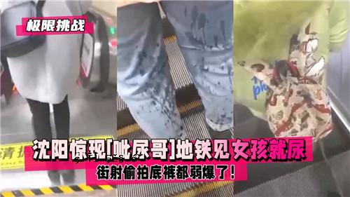 沉阳现场，尿尿，女孩，女孩，女孩，女孩，女孩，女孩，女孩，女孩，女孩，女孩，女孩，女孩，女孩，女孩，女孩，男孩，男孩，男孩，男孩，男孩，男孩，男孩，男孩，男孩，男孩，男孩，男孩，男孩，男孩，男孩，男孩，男孩，男孩，男孩，男孩，男孩，男孩，男孩，男孩，男孩，男孩，男孩，男孩，男孩，男孩，男孩，男孩，男孩，男孩，男孩，男孩，男孩，男孩，男孩，男孩，男孩，男孩，男孩，男孩，男孩，男孩，男孩，男孩，男孩，男孩，男孩，男孩，男孩，男孩，男孩，男孩，男孩，男孩，男孩，男孩，男孩，男孩，男孩，男孩，男孩，男孩，男孩，男