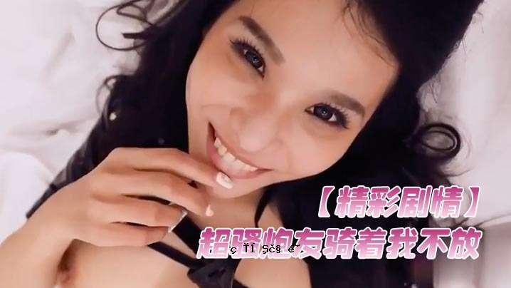 精彩的剧情，超享受的友情，还有大腿上的美容手法。