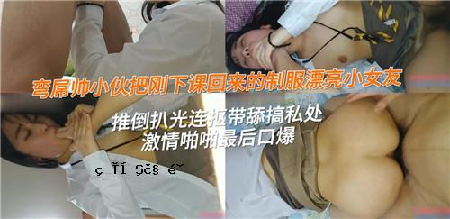 弯屌帅小伙加带刚下课重温制服飘飘，小女友们介绍光导私房书