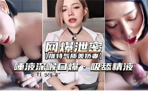 爆发式排泄浓密唾液深喉口爆发式吸精液