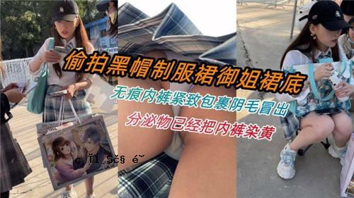 黑帽制服团妹袖子无痕内袖外套浓密毛露