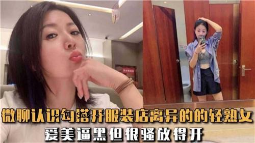 另一家服装店的成熟女人