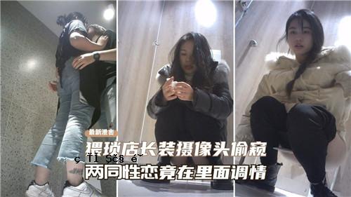 淫秽商店长服装图像耳机画廊和同性爱情故事