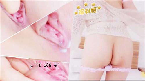 无毛、平胸、乖巧