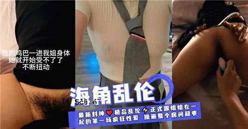 当我和妈妈继续前行时，姐姐的身体开始上升，她不断地挣扎。