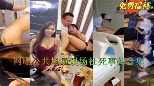 公共场所死亡案例采集02