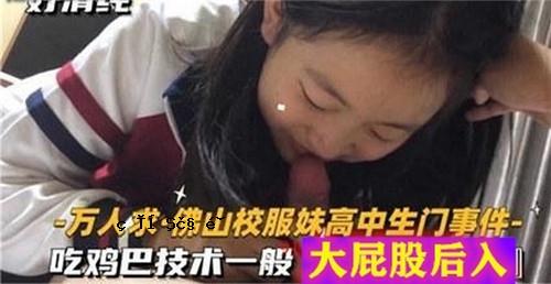 校服妹妹高中初中门事件