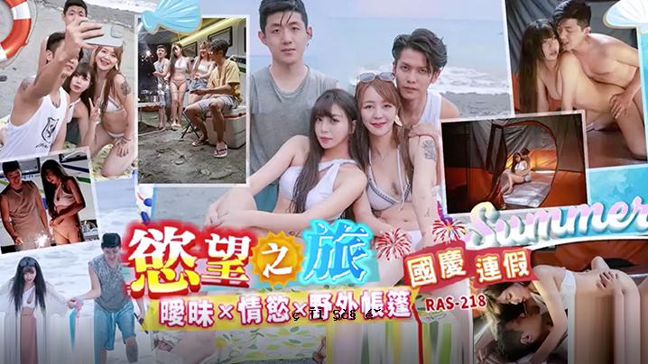 精彩剧本乡村冒险欲望之旅黑暗x情欲x户外书签RAS0218