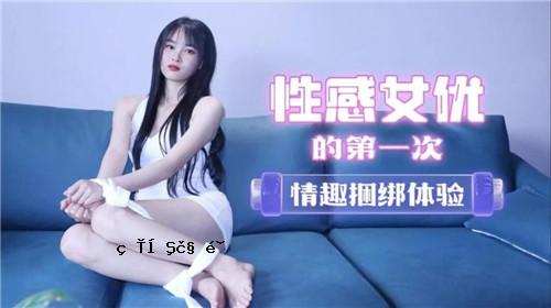 情色女性朋友的初体验经历