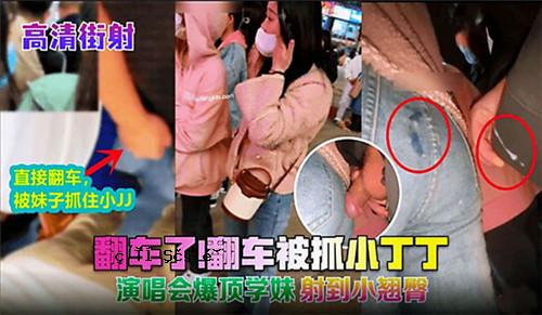 演唱会街拍翻译完成