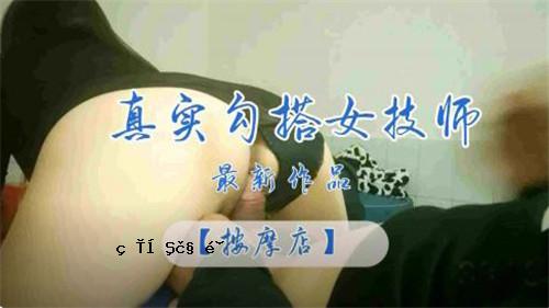 真正的按摩店女技师