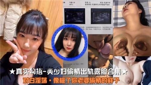 关于美丽女孩和女人的真实故事集