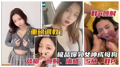 居外训练团P脸拍摄产品巨乳女神城博古