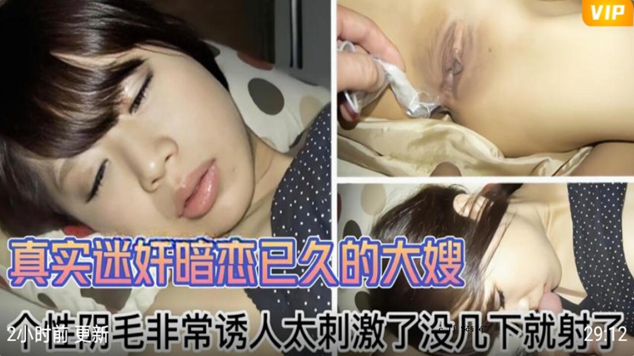 真实而神秘的黑暗爱情，长发孙女，很强的男人，还有被摧毁的浓浓刺激。