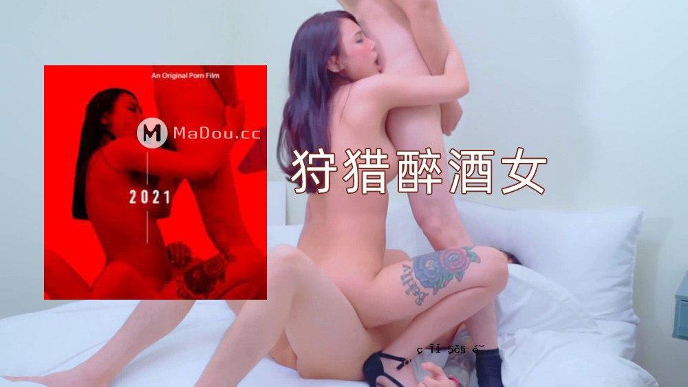 精彩戏剧，狩猎和饮酒的女人