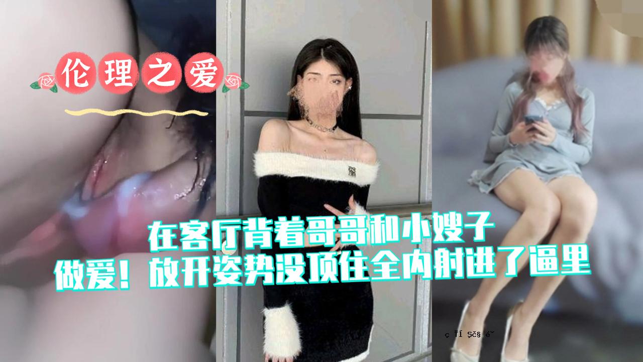 当你穿你的衣服时我爱你！开场外观、最终释放、完全内射