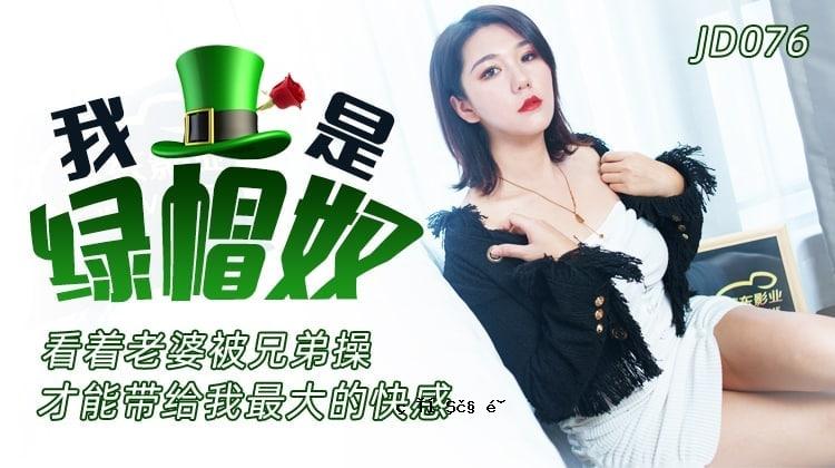 我是一个戴绿帽子的男人——我看着一个老太婆，我的兄弟有操纵我的天赋——我感到最大的快乐