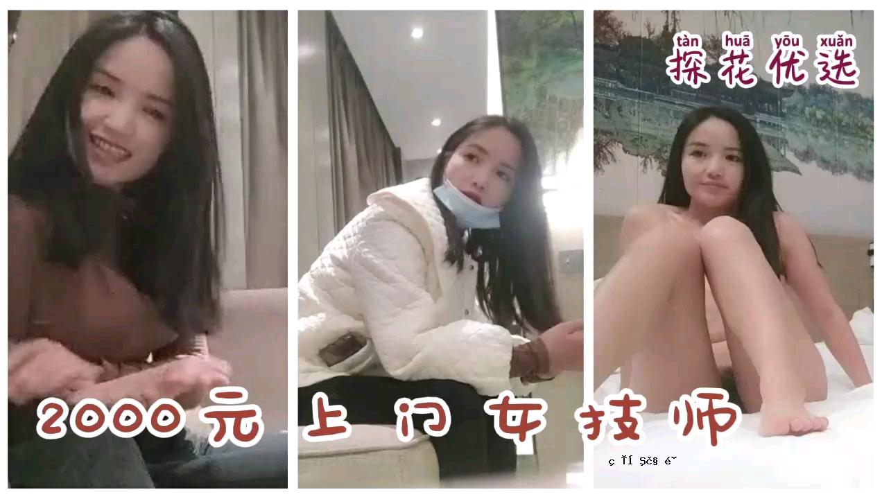 2000年女技术员监狱服务