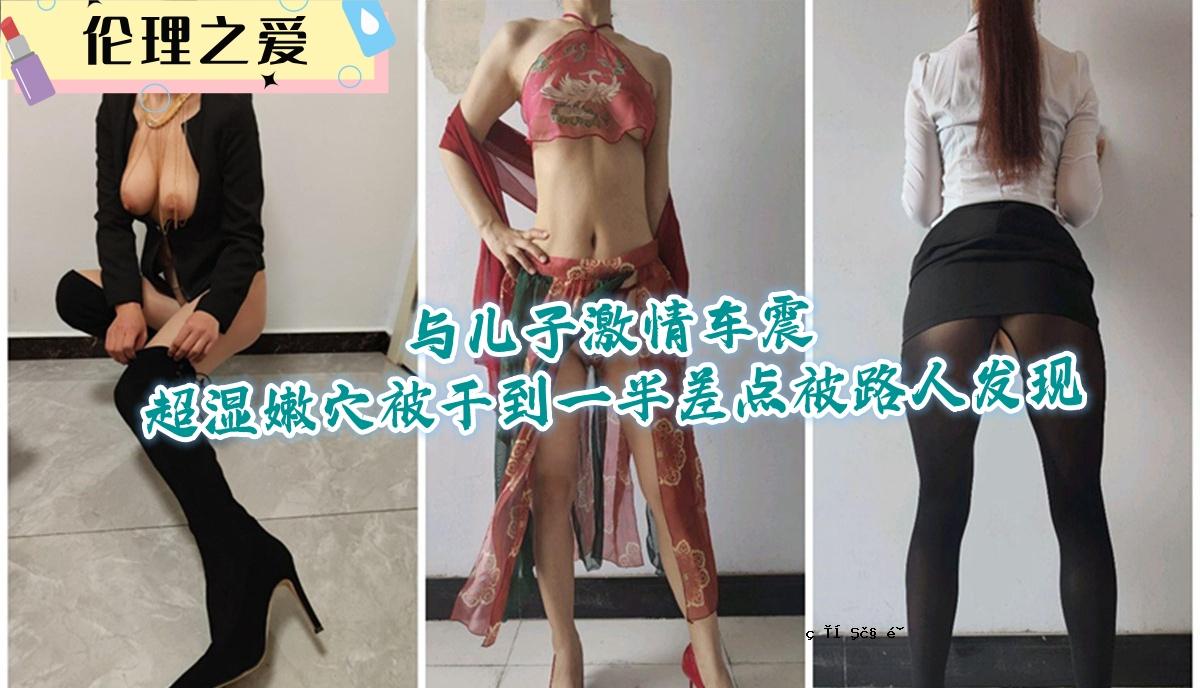 激情赛车在超潮湿的洞里颤抖，路途达到一分半的差距。