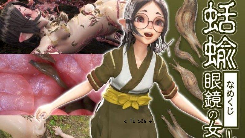 Kotoribox 眼镜少女与蜘蛛