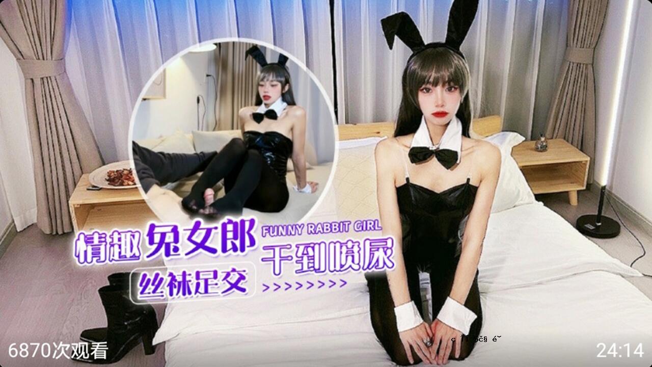 女人黑白腿的潮起潮落