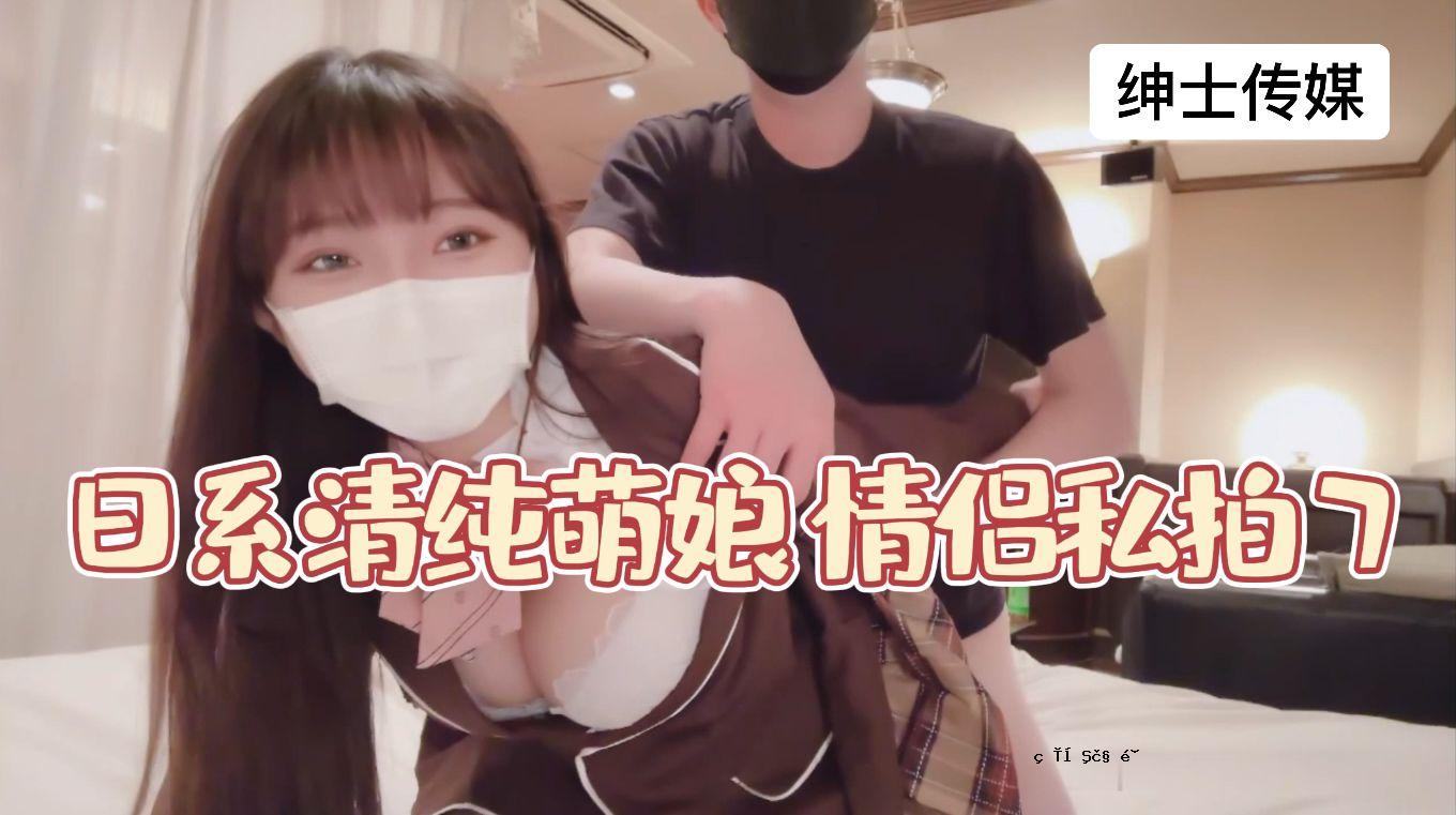 日本小妹妹，清纯美少女，爱我7