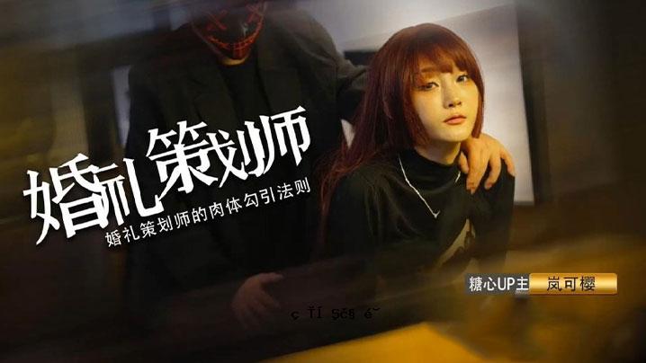 岚小樱婚礼深谋略半新少女蜜穴进入体内物质后进入洞料后感觉不同，液体爆炸，蜜臀受热，精液受热