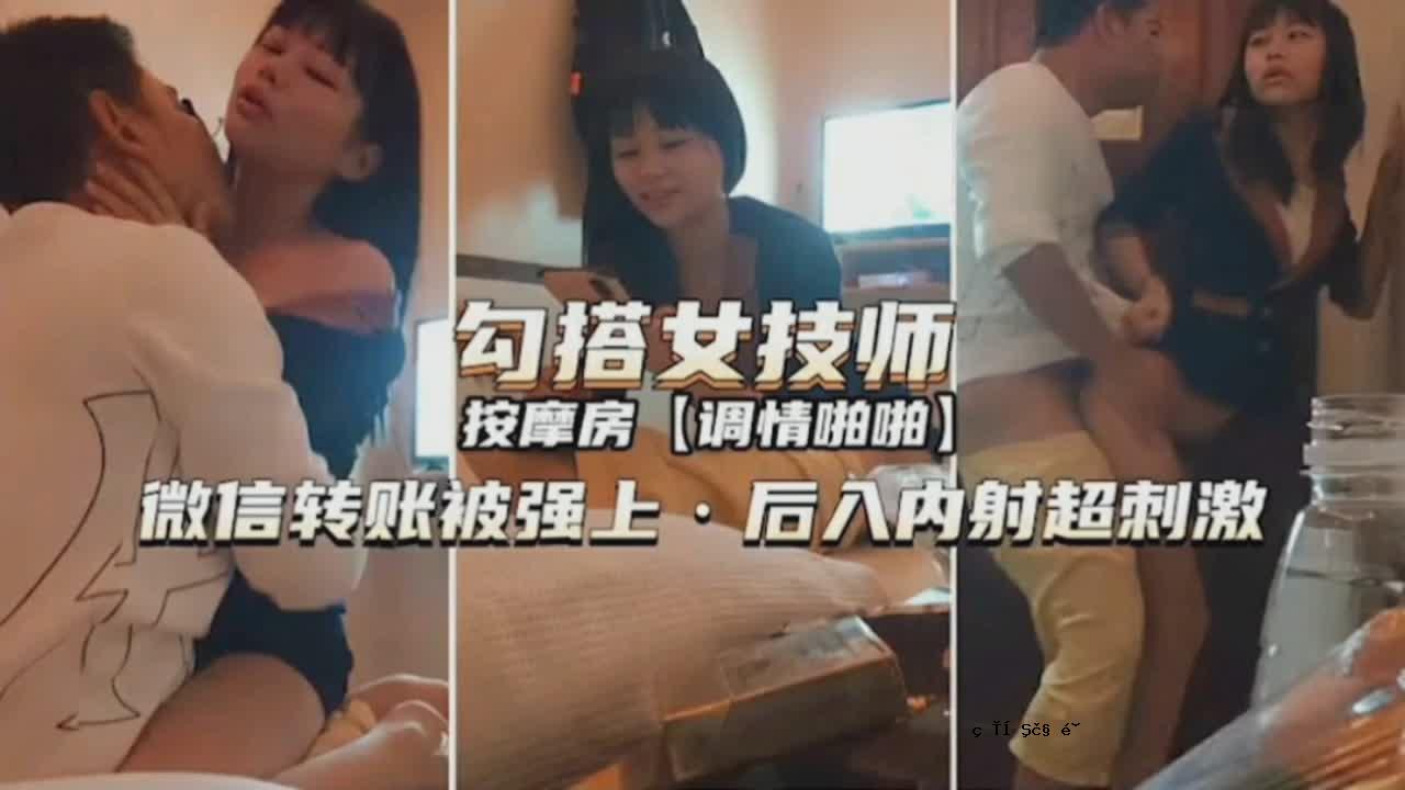 女技师推倒爆炸内射击