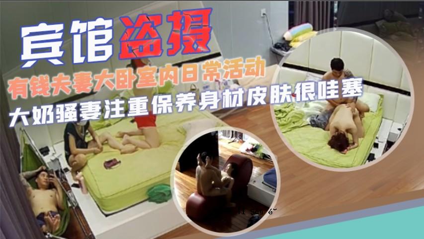 在家偷偷排泄！由纪夫妇的室内日常活动及性生活全过程