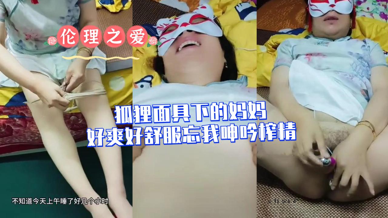 狐狸和浣熊面具的幌子 - Kosou Koshufuku 健忘的呻吟精神