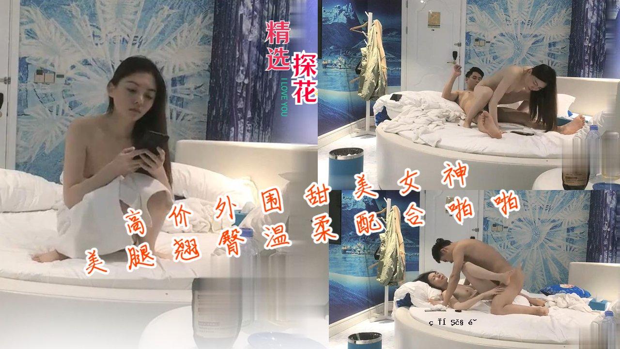 高品质外壳，美丽女神，美丽大腿、臀部，温暖柔软激情与美丽的结合