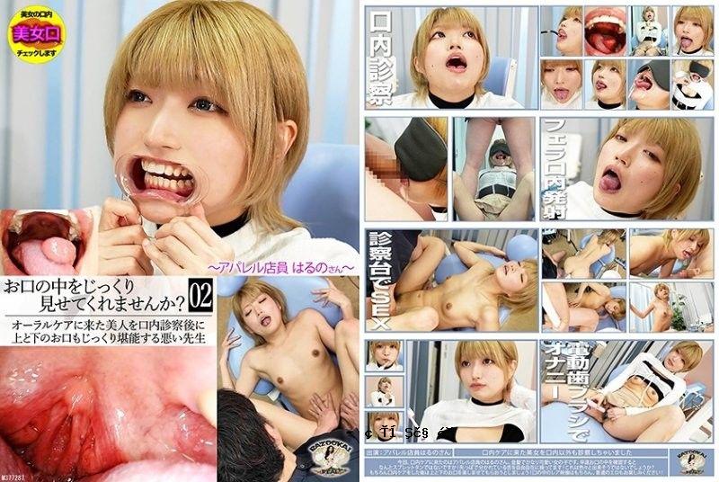 你想更多地了解我吗？ ～服装店店员春野妹妹～ BZBM-003