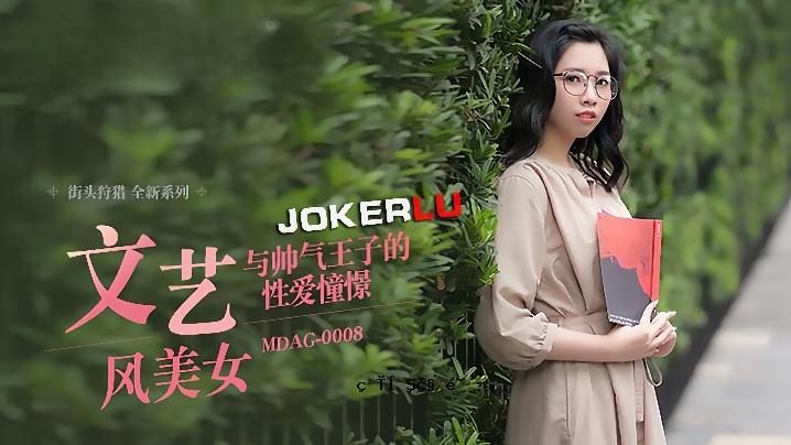 林英杰猎头EP08_MDAG0008文英风美女与王子的性爱倾慕
