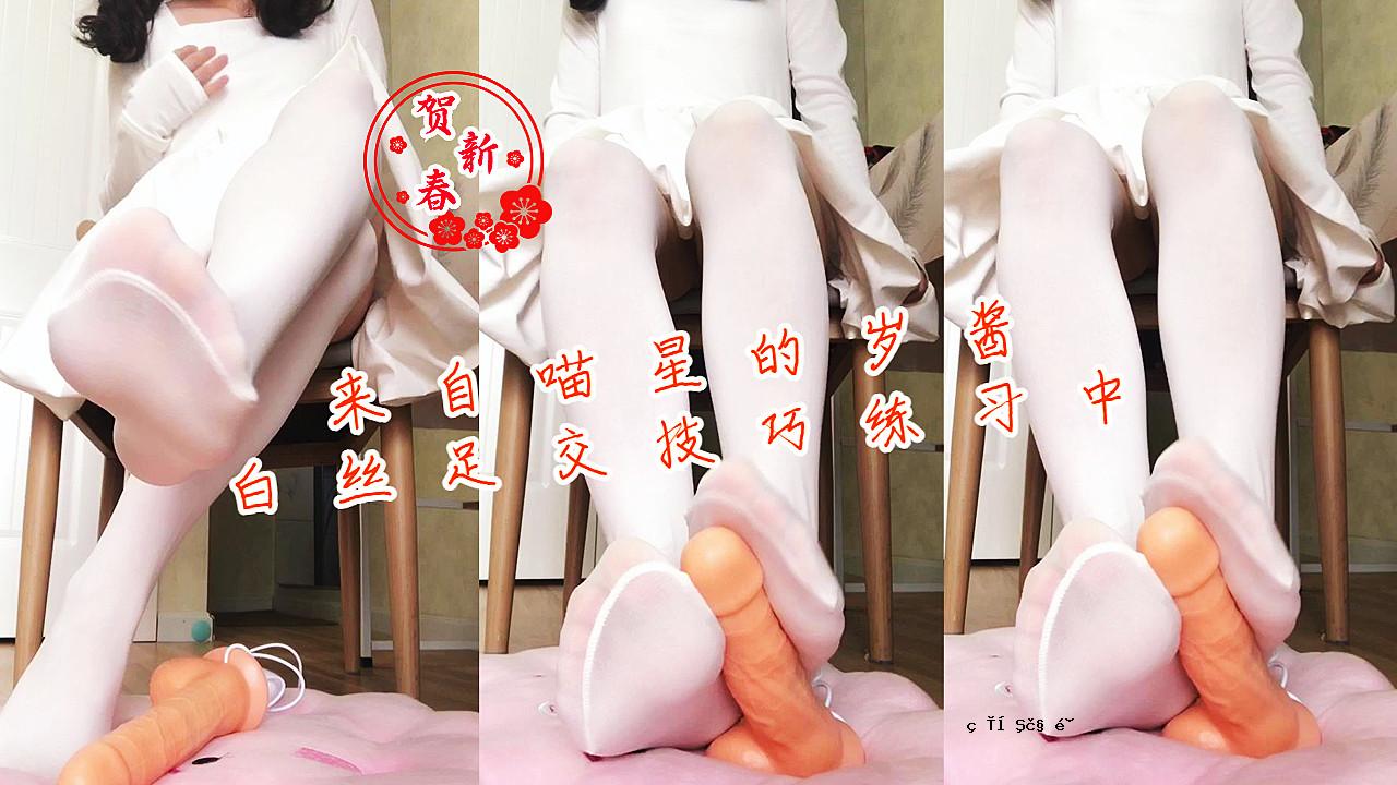 来吧，属于你自己的明星岁酱——白氏脚跨术训练中