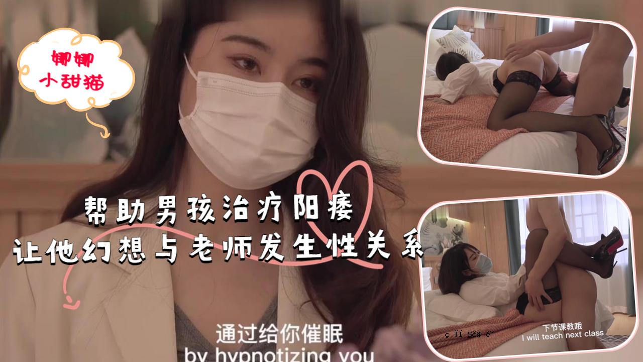 帮助子孩治疗阳痿、让让等奇幻与老祭司的性生活系列。