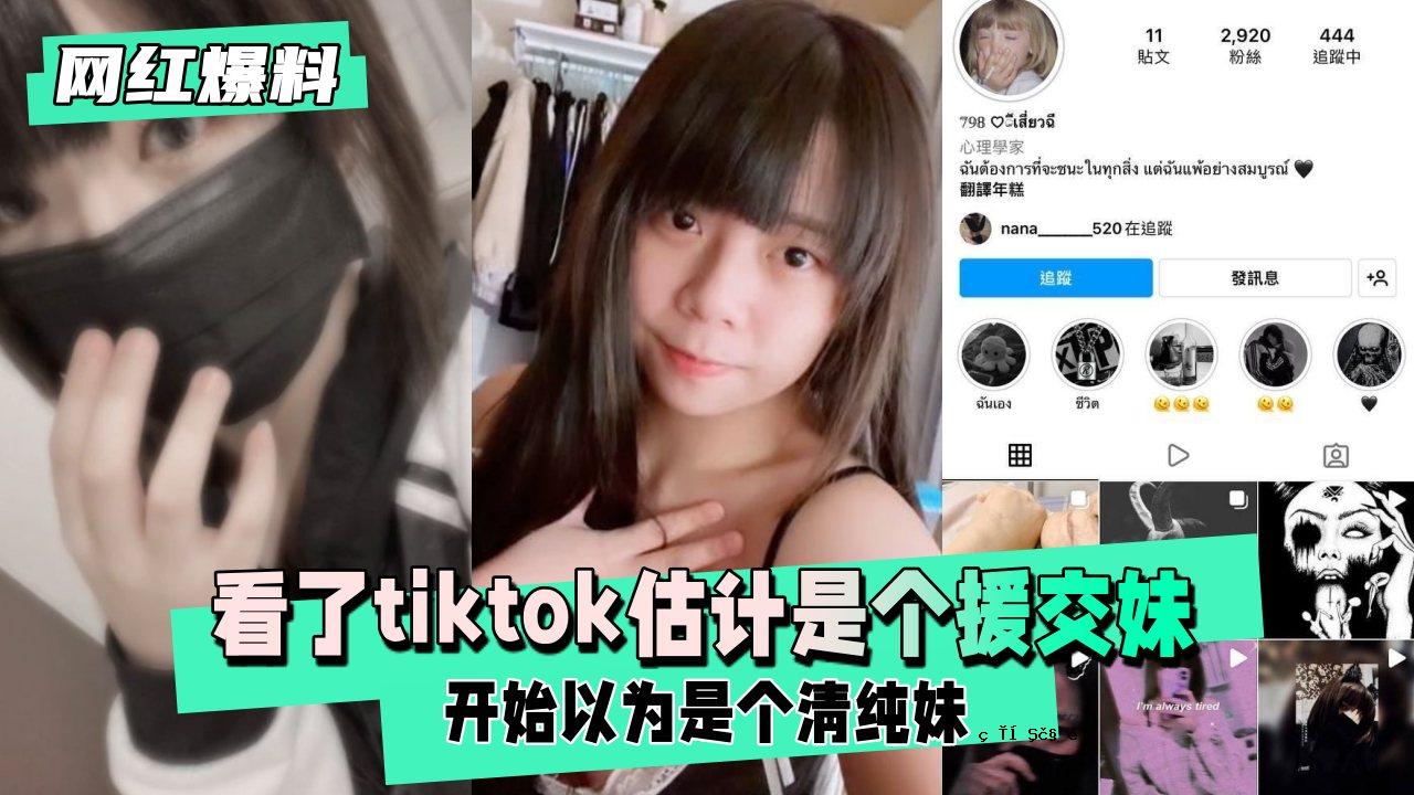 【黑色炸药】从一开始我就是清纯姐姐。是有偿交友的姐姐。