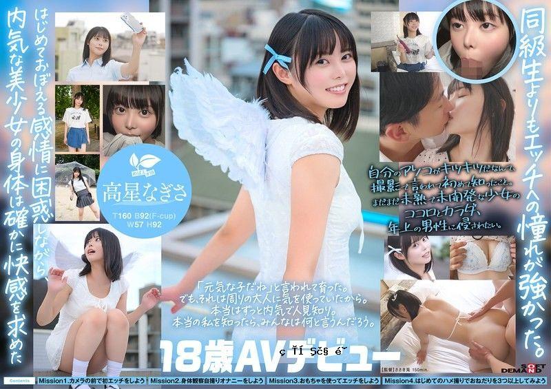 我现在正处于妄想之中，入侵了同一所学校。名古屋鸟大Z世代黑人美少女高星渚18岁AV出道 SDAB-342