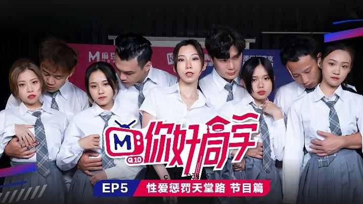 Love Dougaku EP5专辑版性Love惩罚天道路