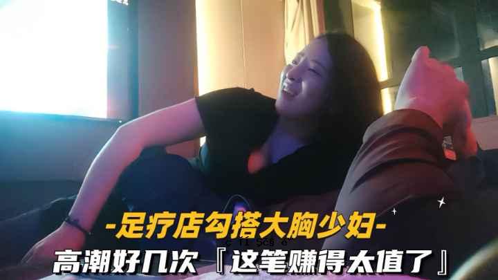 [Kotouashiku商店大胸年轻人]高潮好运