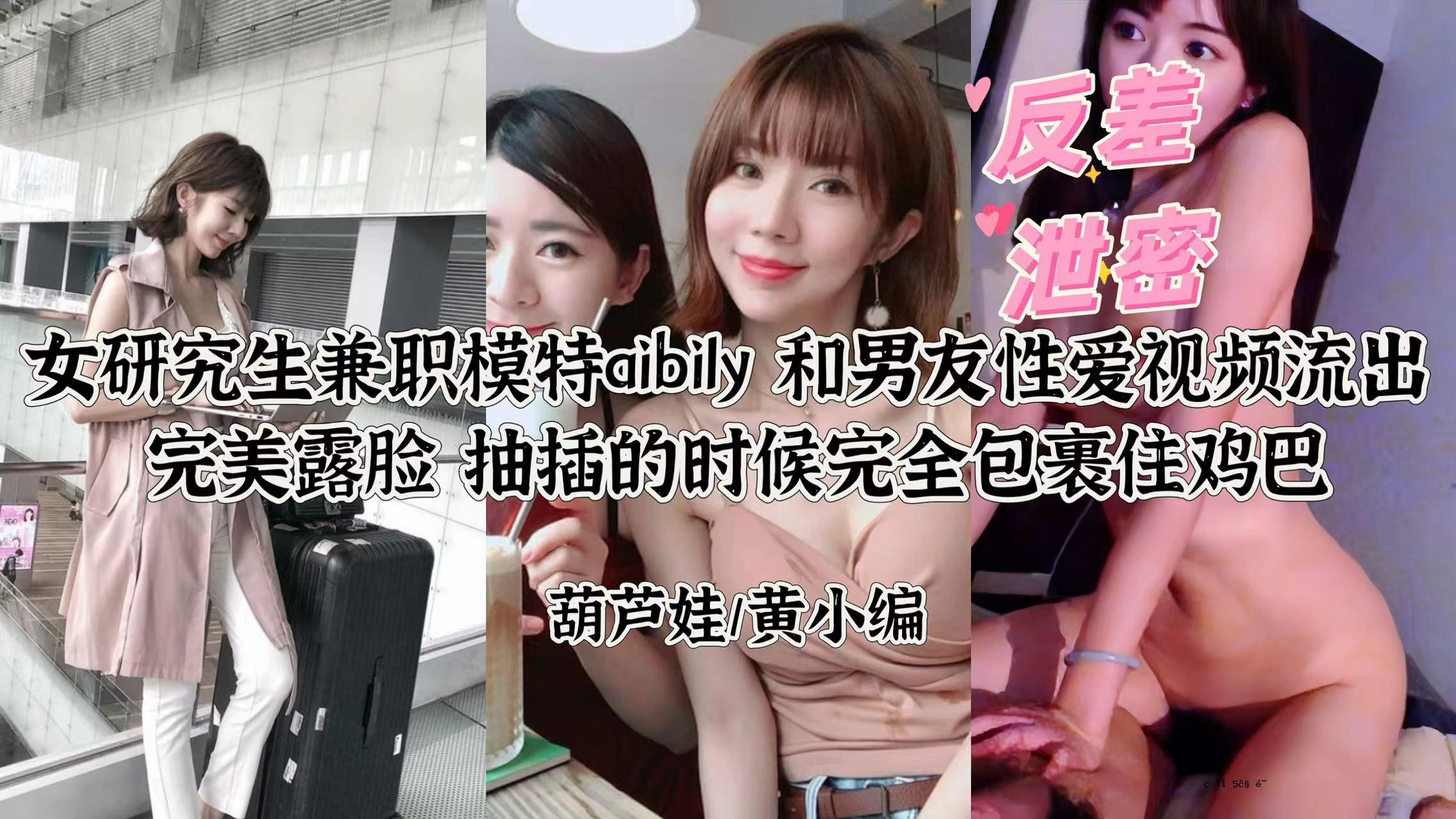 【防排泄秘密】研究生兼模特特Ay性爱视频完美美颜曝光