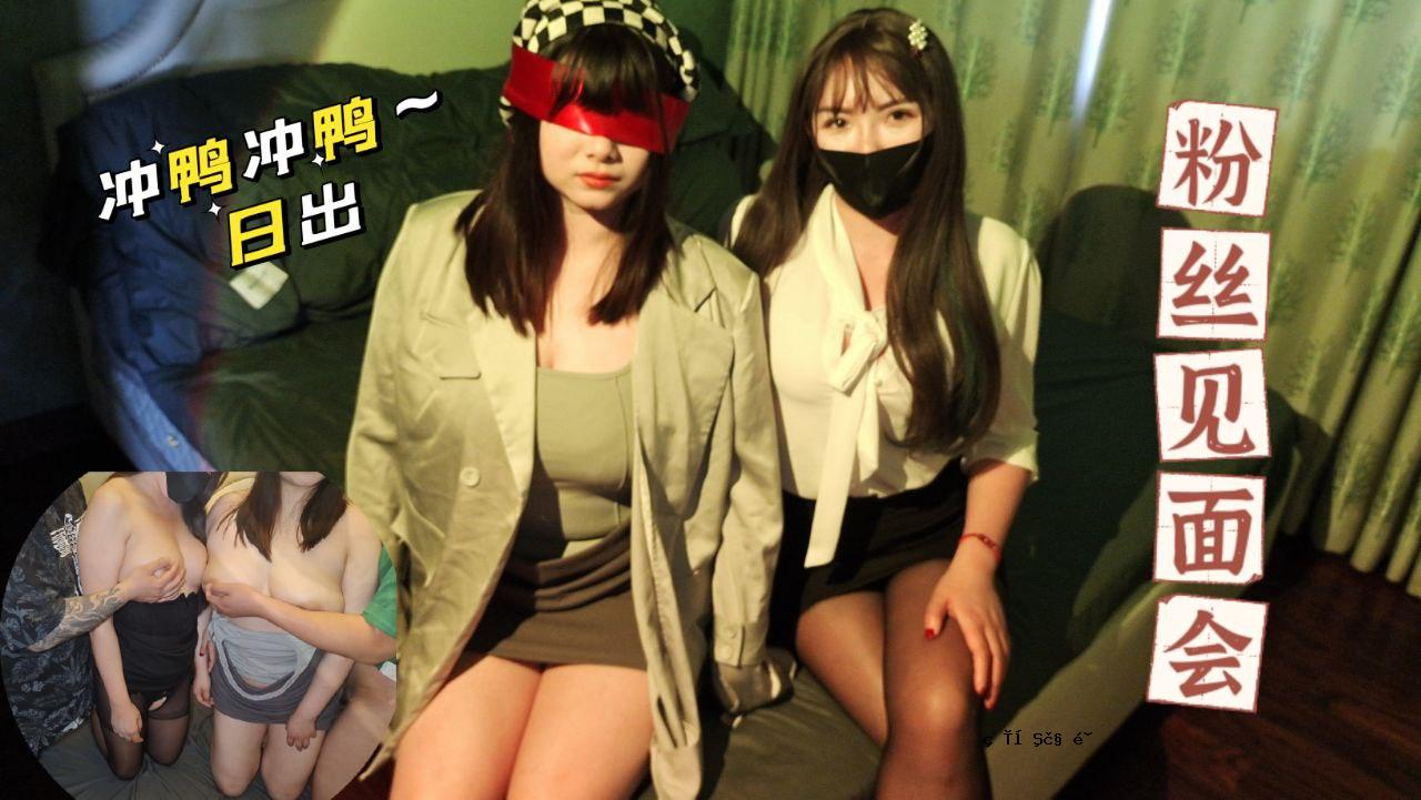 【日集文化传媒】无粉观赏，限时福利