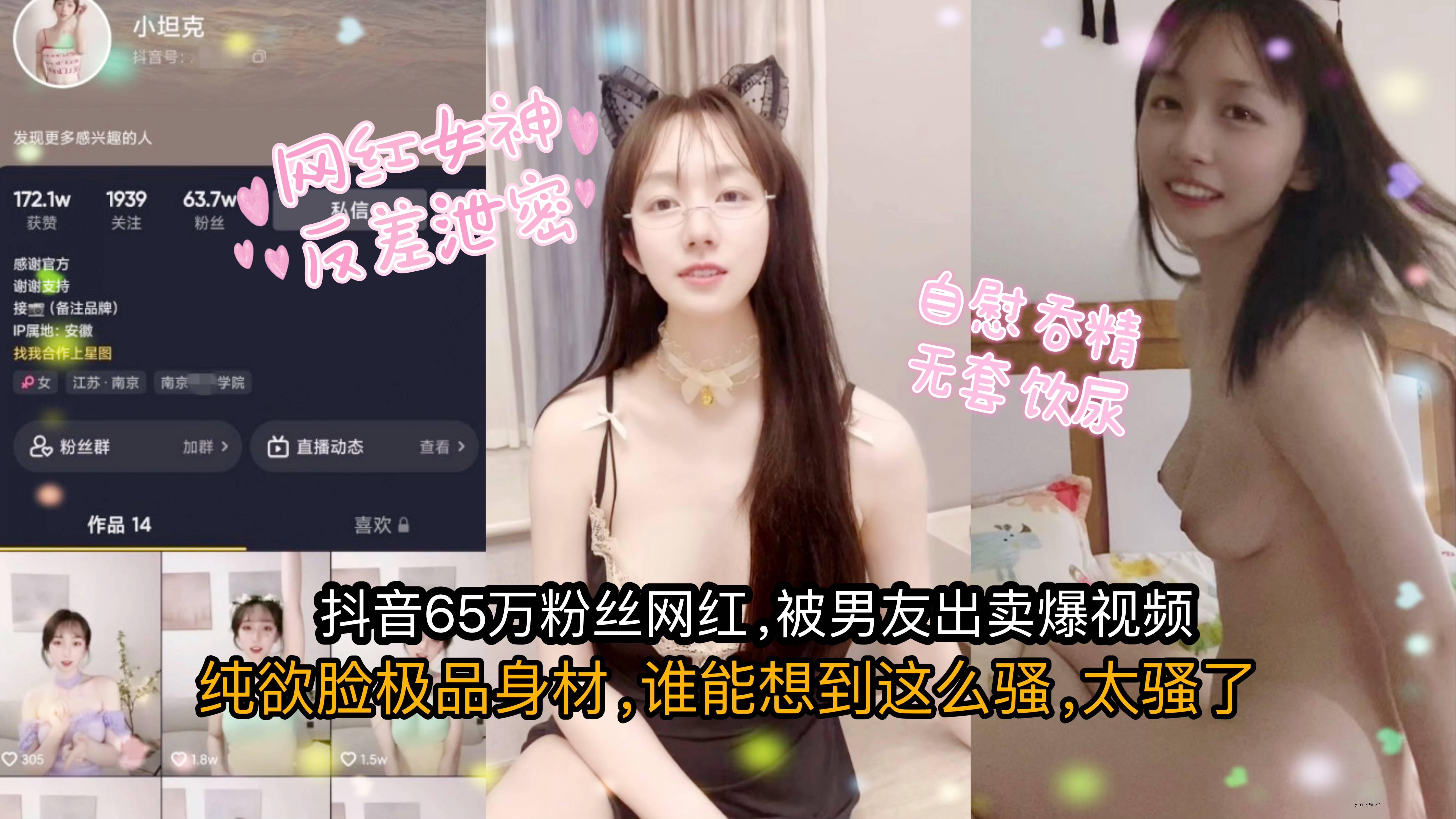 [女性排泄密集]抖音小坦客自己排泄秘密自慰喝尿