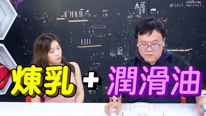 深夜医务室EP18 AV私房辣女优我是认真的我是自毁妹妹和AV商业接触