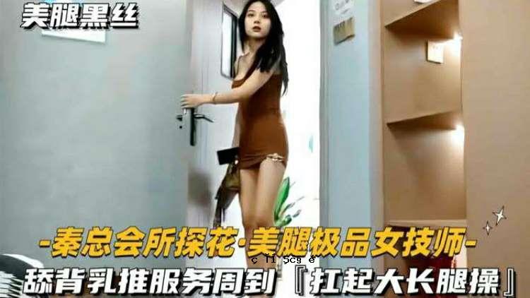 【琴艺快手探花】美乳背影推荐，大长腿被提升