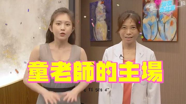 深夜护士办公室EP39 医院的办公室人员负责医院的体弱多病。