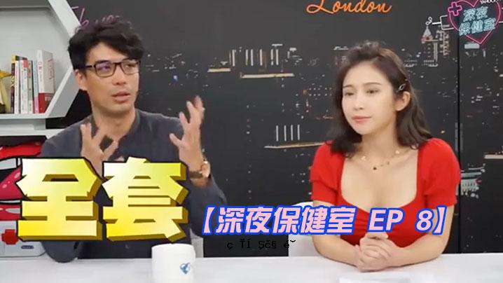 深夜疗养院 EP86 日本娱乐商店类型 类别：所有公开场所 如何使用 AV 女优 Google 土地 可以观看户田新一的壮举