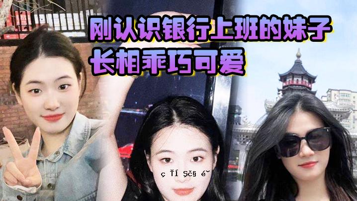 银线上段十足小洞又一特会，妹子长工巧，练可得爱。