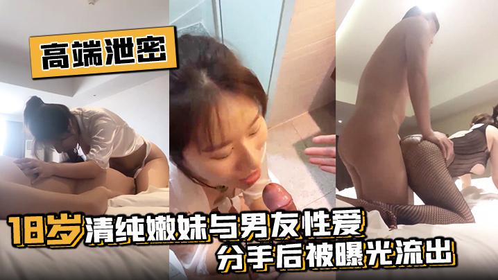 高端放电秘密18岁干净嫩妹与男友恋爱观频曝光后分分钟公开漏光乖乖女脸公开露面众伎