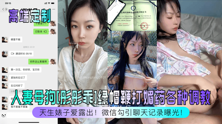 高端固定系统天降子爱曝光 已婚女人母狗彤彤乖绿帽子鞭打春药