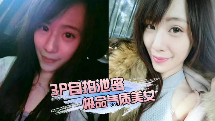 3P自排泄、秘品、品质美女、我的下性、超辛苦钱、大玩、3P、男女皆宜、激情发挥、尖叫不停